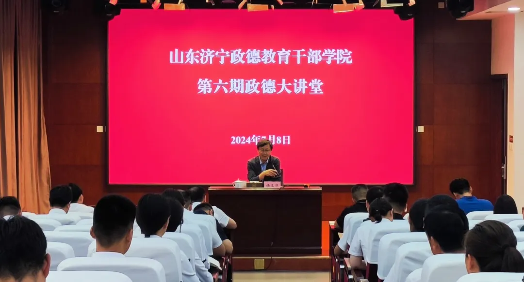 北京大学人文社会科学研究院院长、研究生院副院长杨立华教授受邀来学院授课