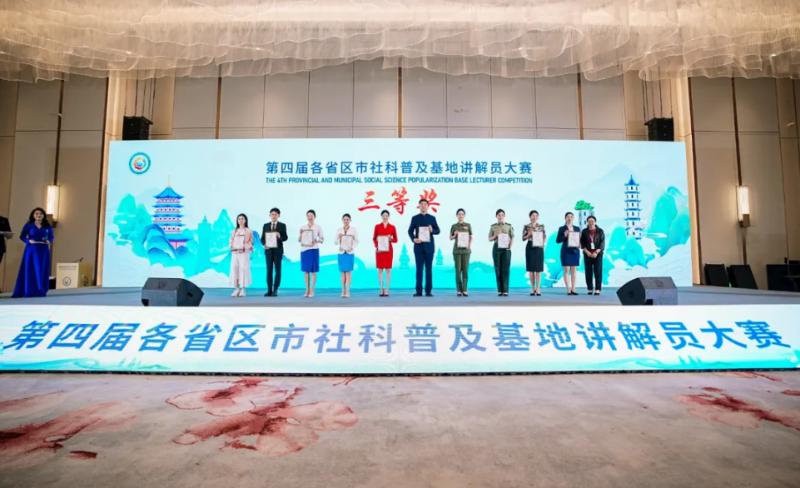 学院在全国第四届各省（区、市）社科普及基地讲解员大赛中荣获佳绩