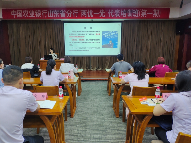 4.山东省委党校文史教研部教授陈力讲授《儒家思想及其当代价值》专题课.jpg
