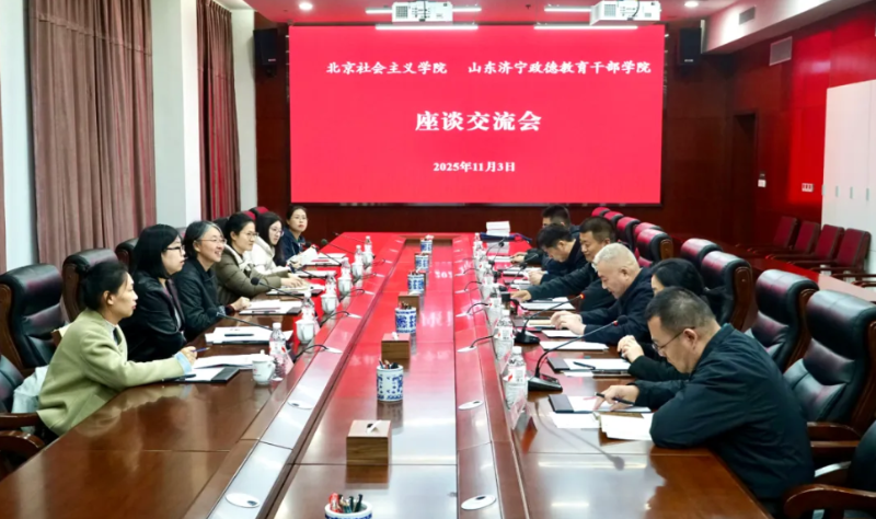 北京社会主义学院党组成员、副院长李颖来学院考察交流