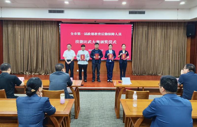 学院组织举办全市第一届政德教育后勤保障人员技能比武大赛