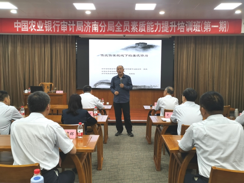 4.济宁学院教授刘振佳讲授《传统儒家视域下的廉德修为》专题课.jpg
