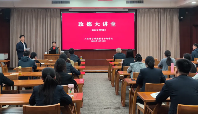 中国人民大学哲学系教授杨武金受邀来学院授课