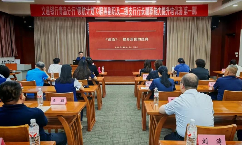 北京大学中文系副主任、教授程苏东来学院授课