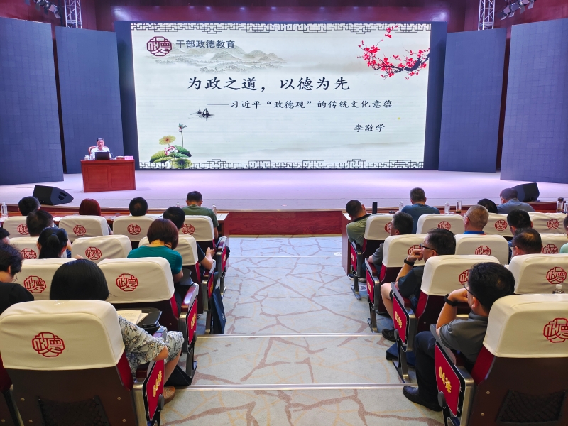 3.济宁政德教育干部学院教授李敬学讲授《为政之道 以德为先——习近平“政德观”的传统文化意蕴》专题课.jpg