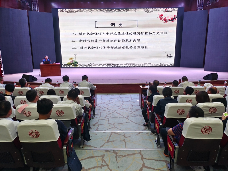 3.济宁政德教育干部学院教授李敬学讲授《为政之道  以德为先——习近平“政德观”的传统文化意蕴》专题课.jpg
