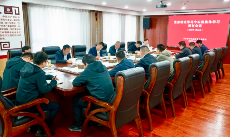 学院党委理论学习中心组专题学习《习近平谈治国理政》第五卷