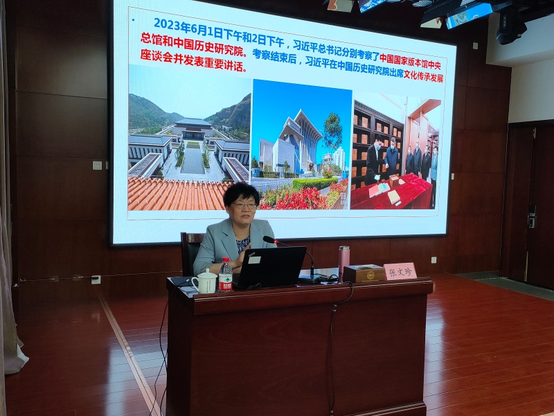 1.山东省委党校（山东行政）文史教研部主任张文珍讲授《推进马克思主义与优秀传统文化相结合》专题课.jpg
