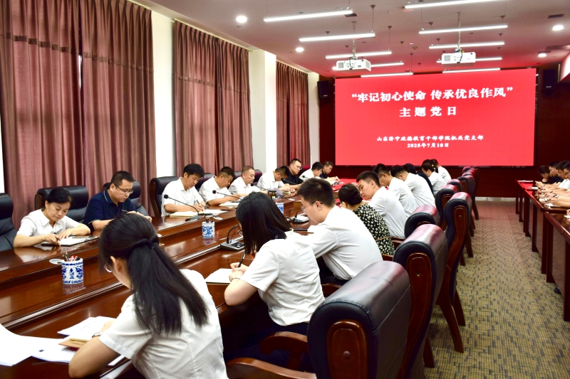 学院组织开展庆祝“七一”系列主题活动